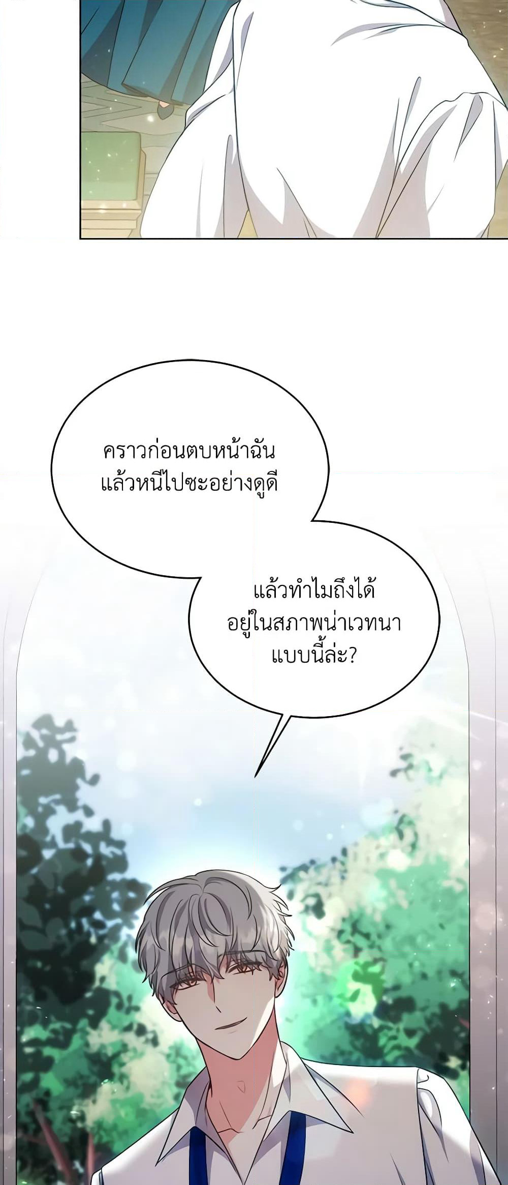 While You’re In Love page 63