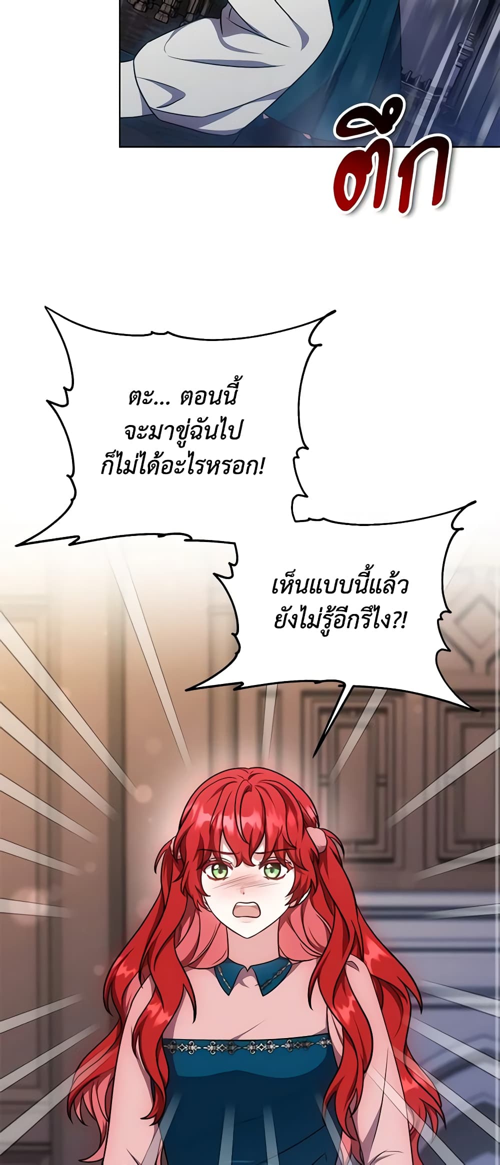 While You’re In Love page 65