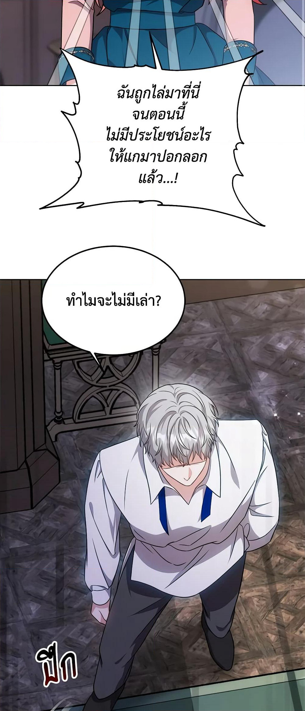 While You’re In Love page 66