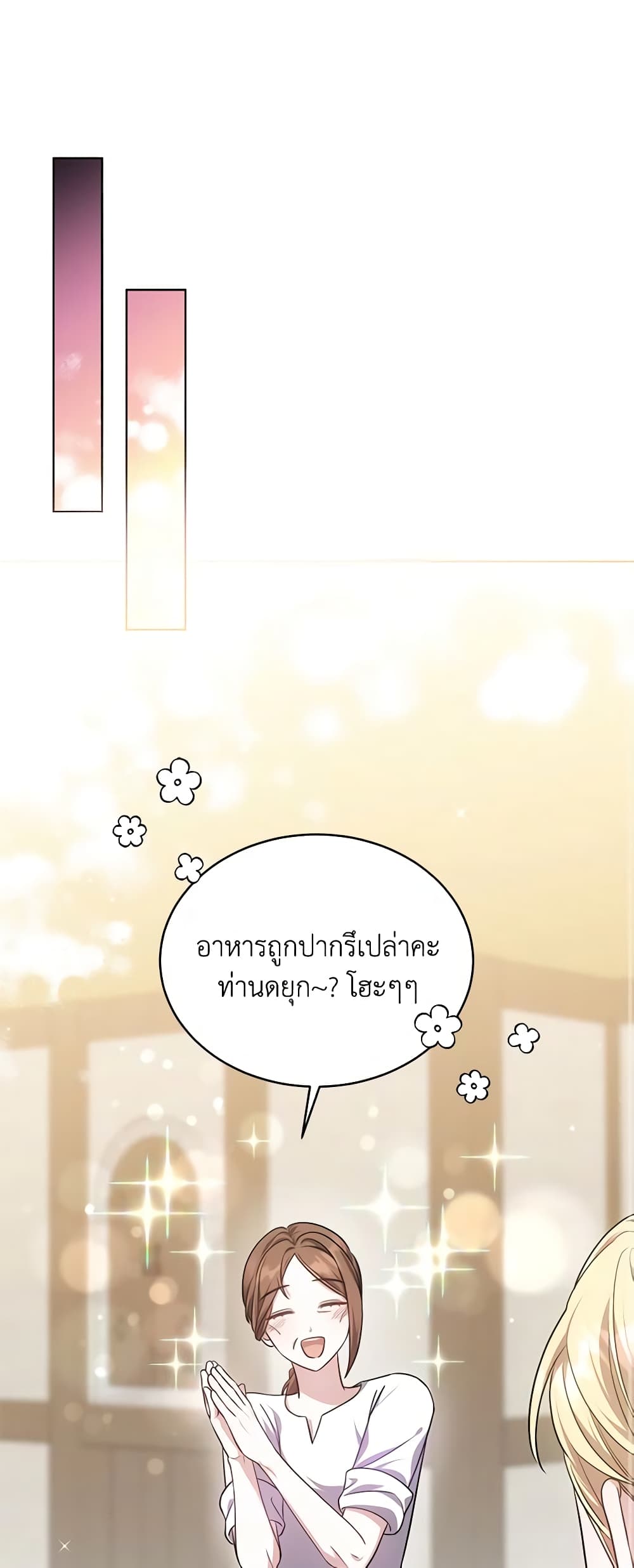While You’re In Love page 2