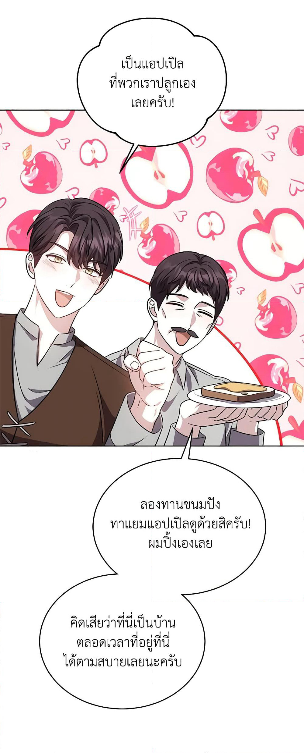 While You’re In Love page 4