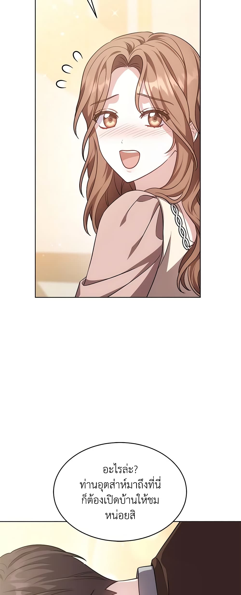 While You’re In Love page 7