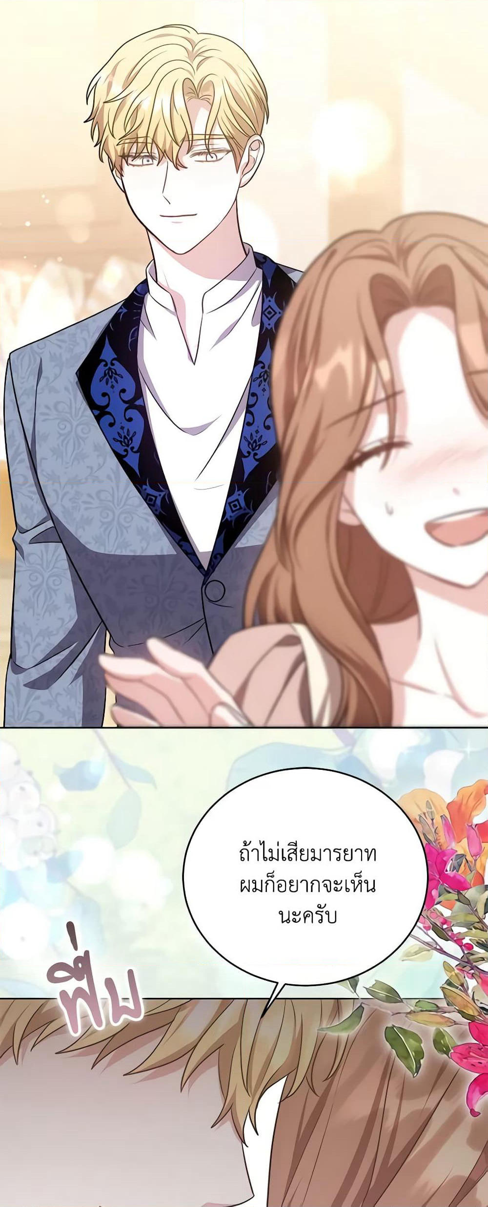 While You’re In Love page 9