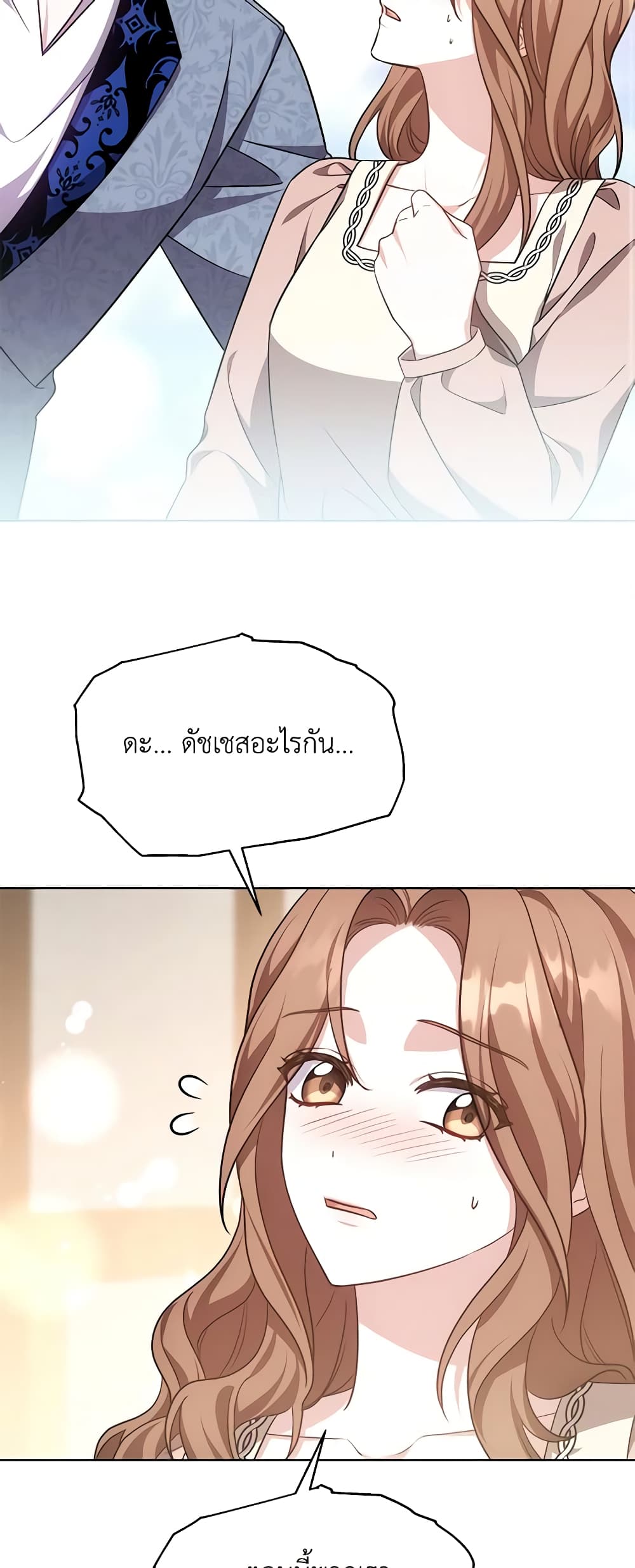 While You’re In Love page 11