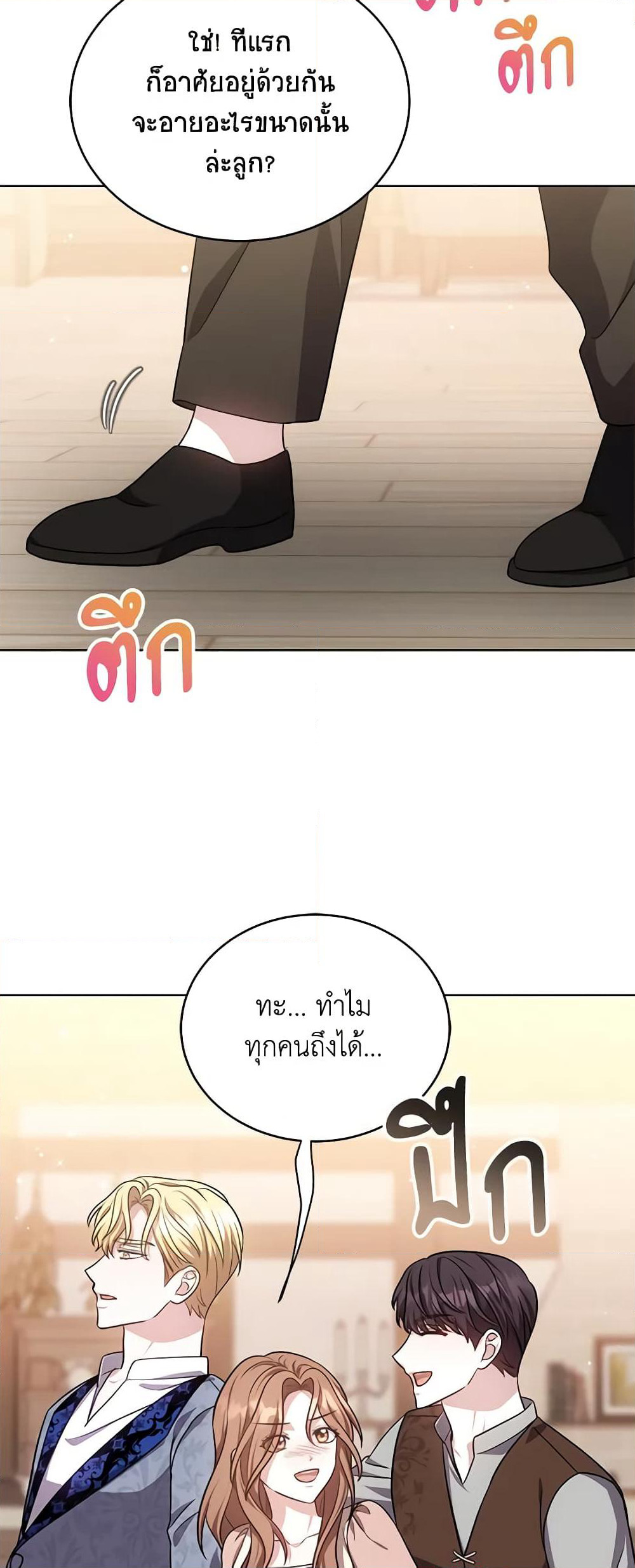 While You’re In Love page 13
