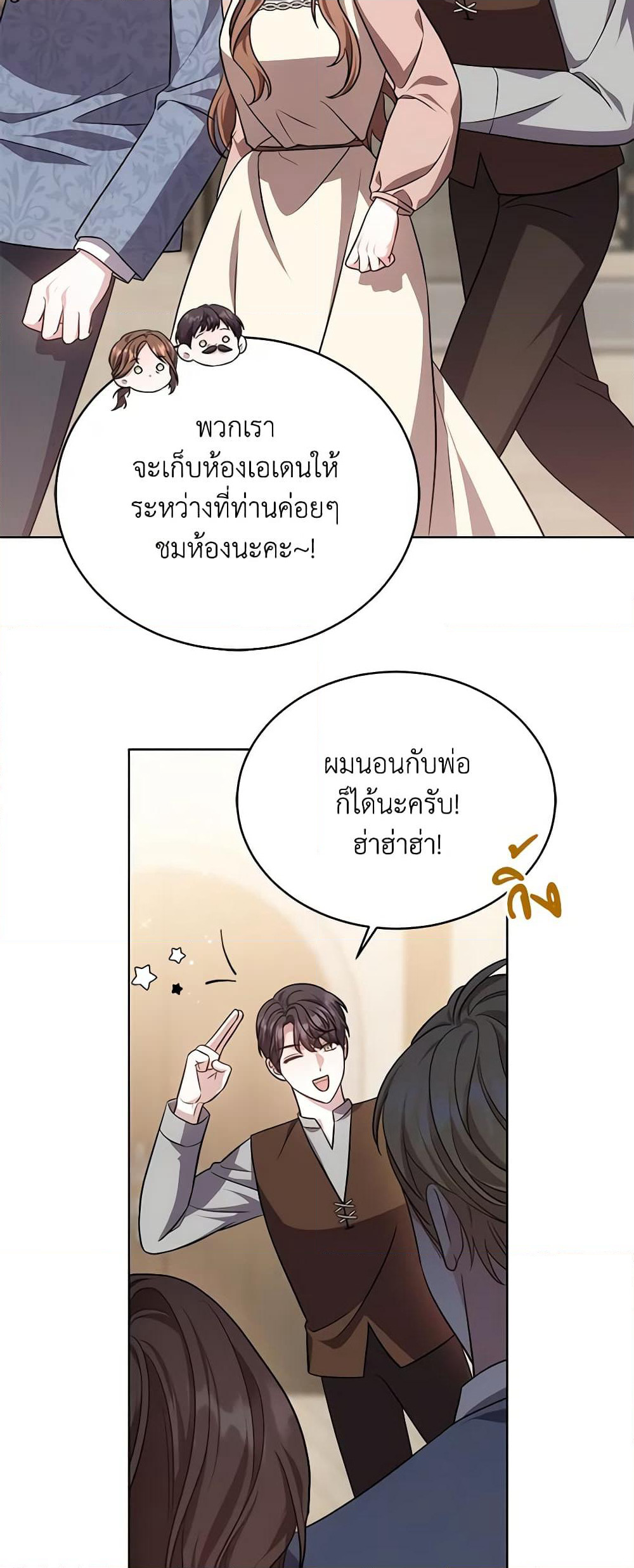 While You’re In Love page 14