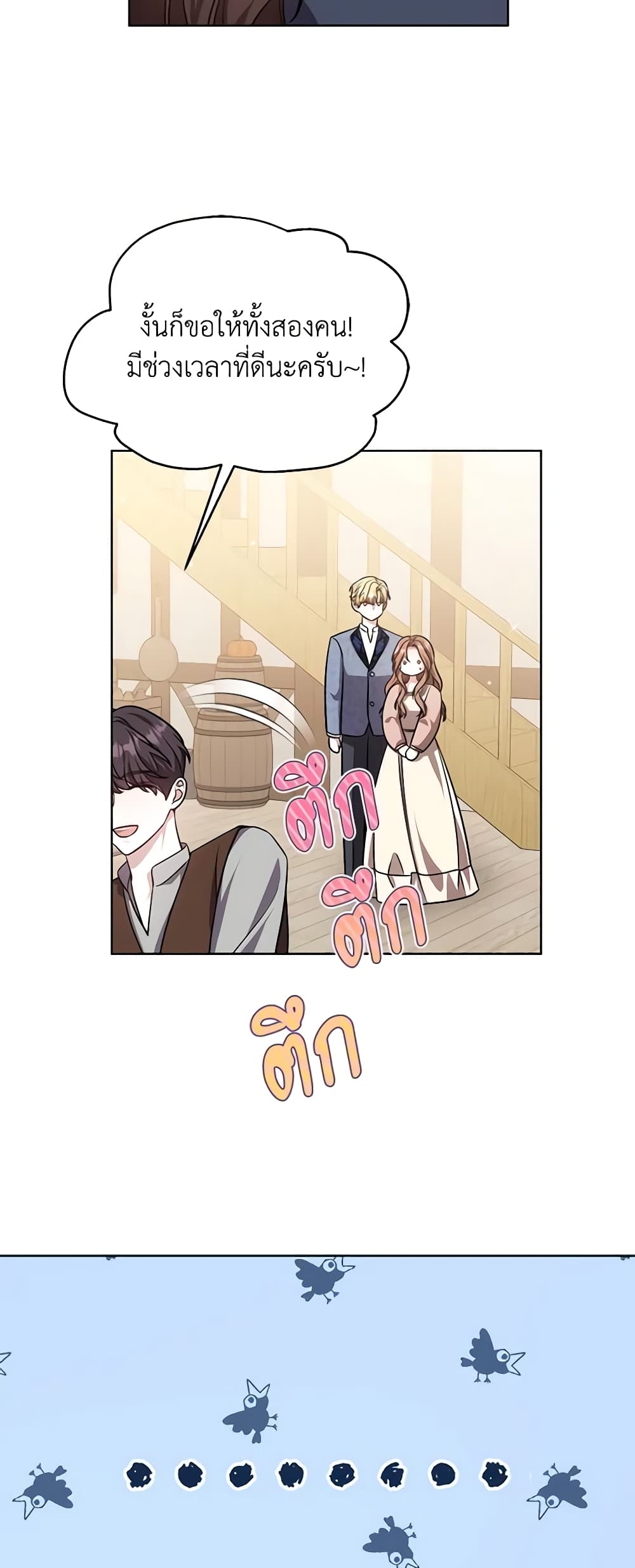 While You’re In Love page 15