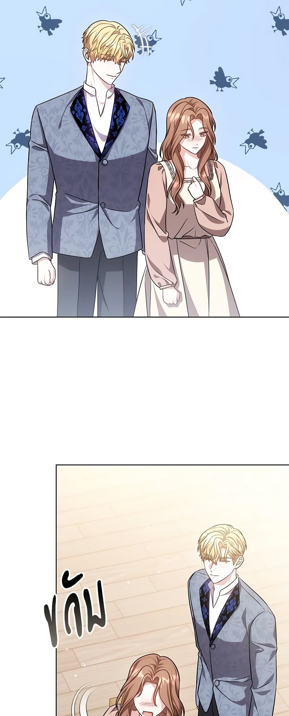 While You’re In Love page 16