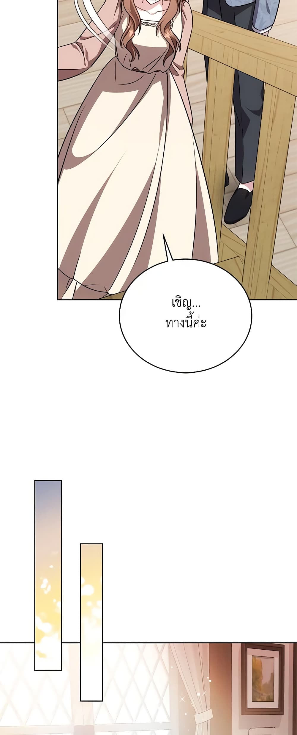 While You’re In Love page 17