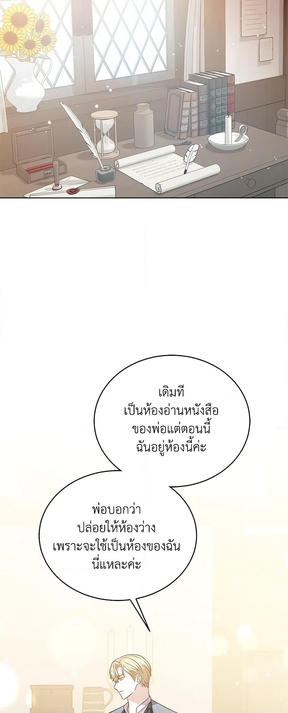 While You’re In Love page 18