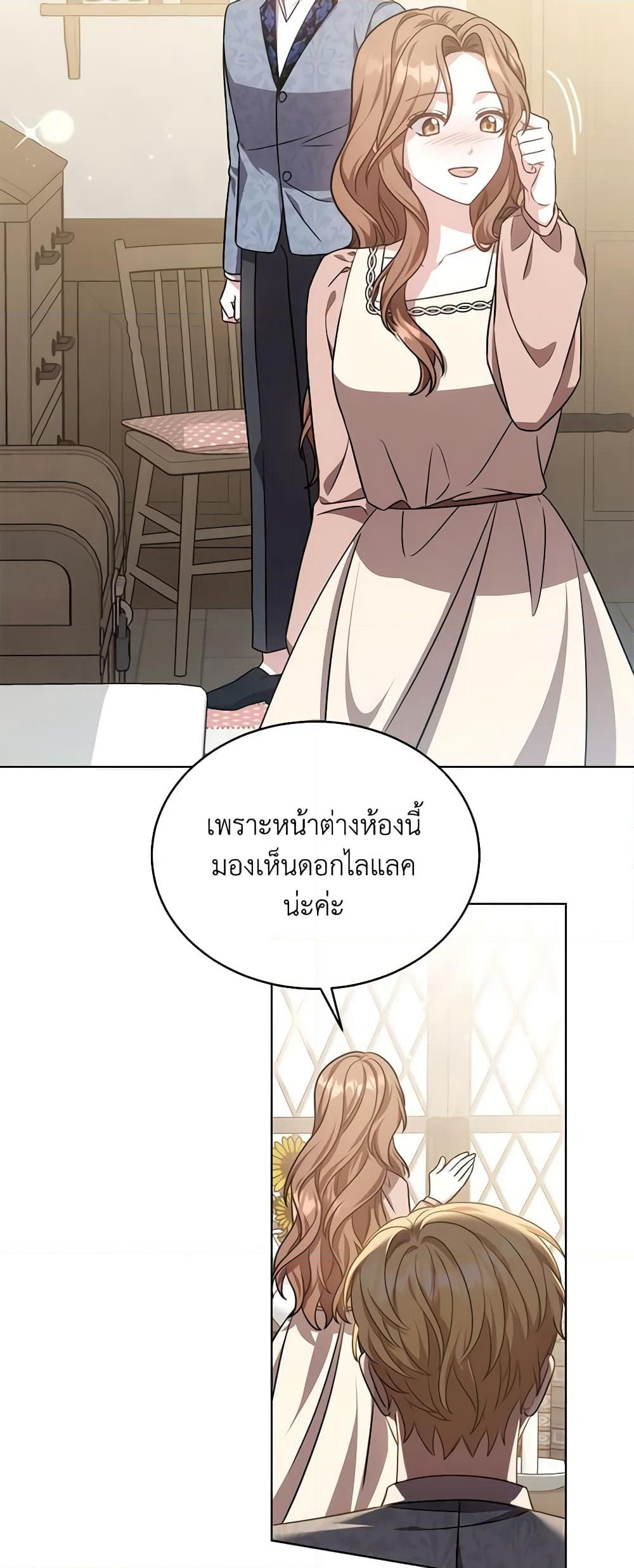 While You’re In Love page 19