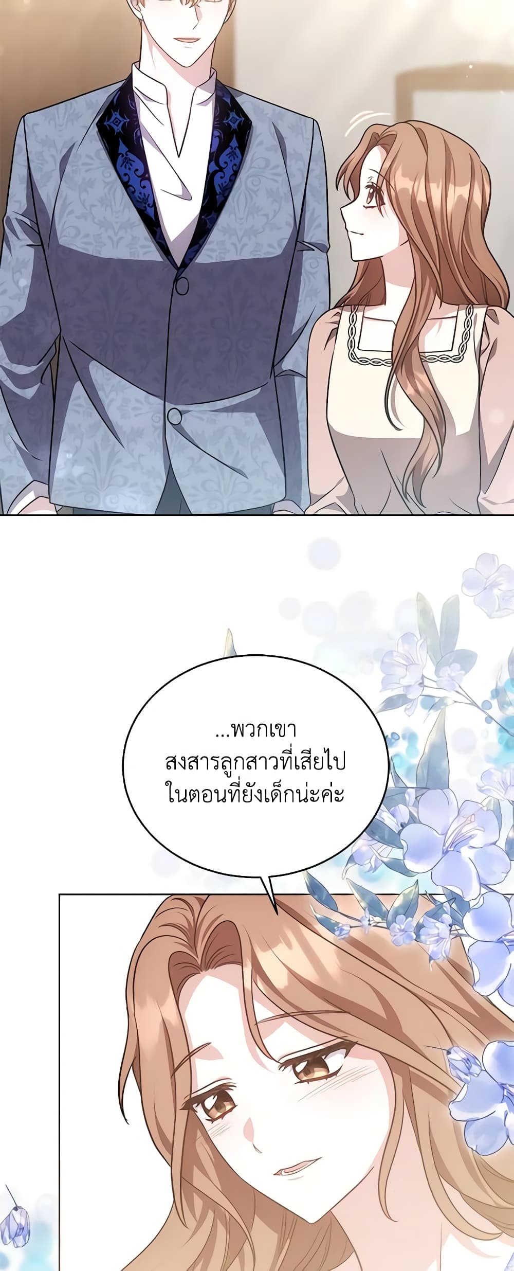 While You’re In Love page 22