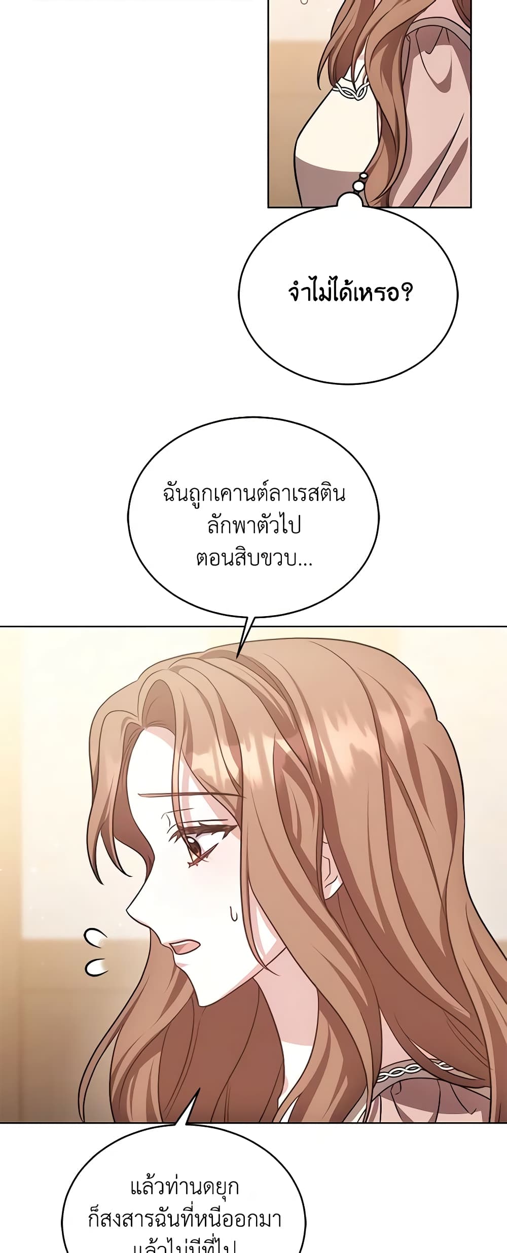 While You’re In Love page 24