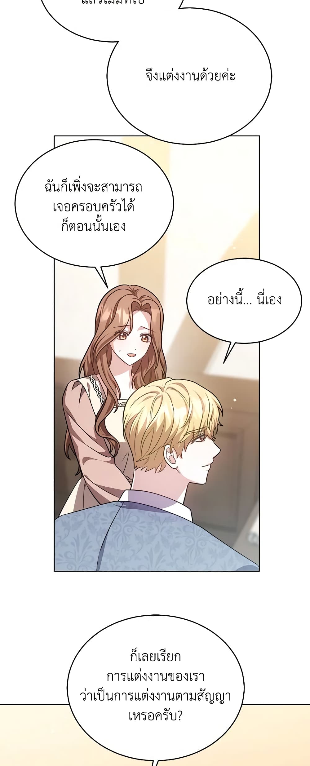 While You’re In Love page 25