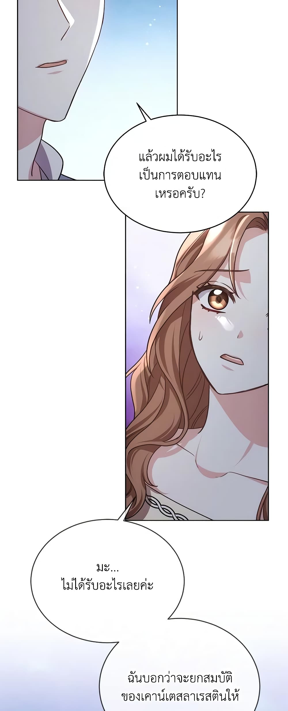 While You’re In Love page 27