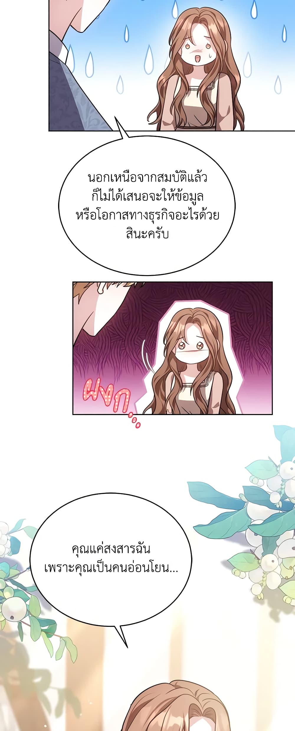While You’re In Love page 30