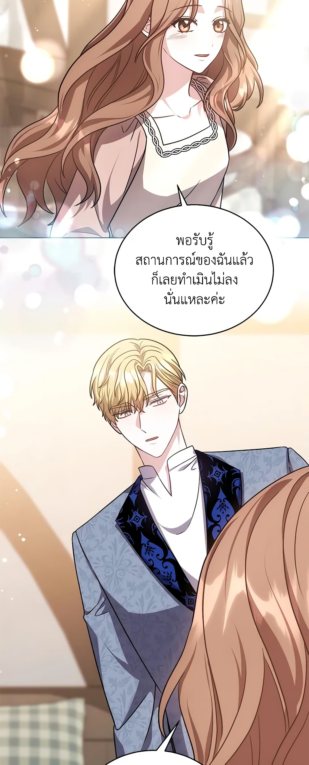 While You’re In Love page 31