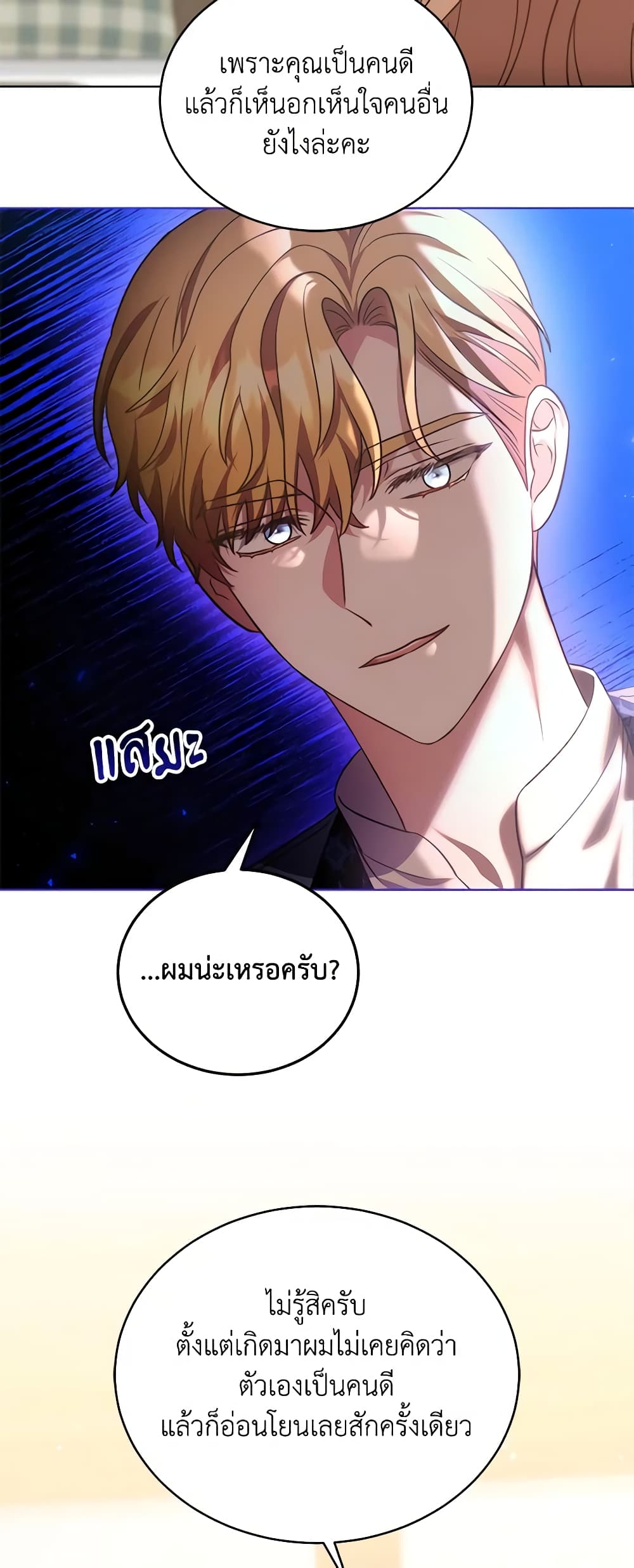 While You’re In Love page 32