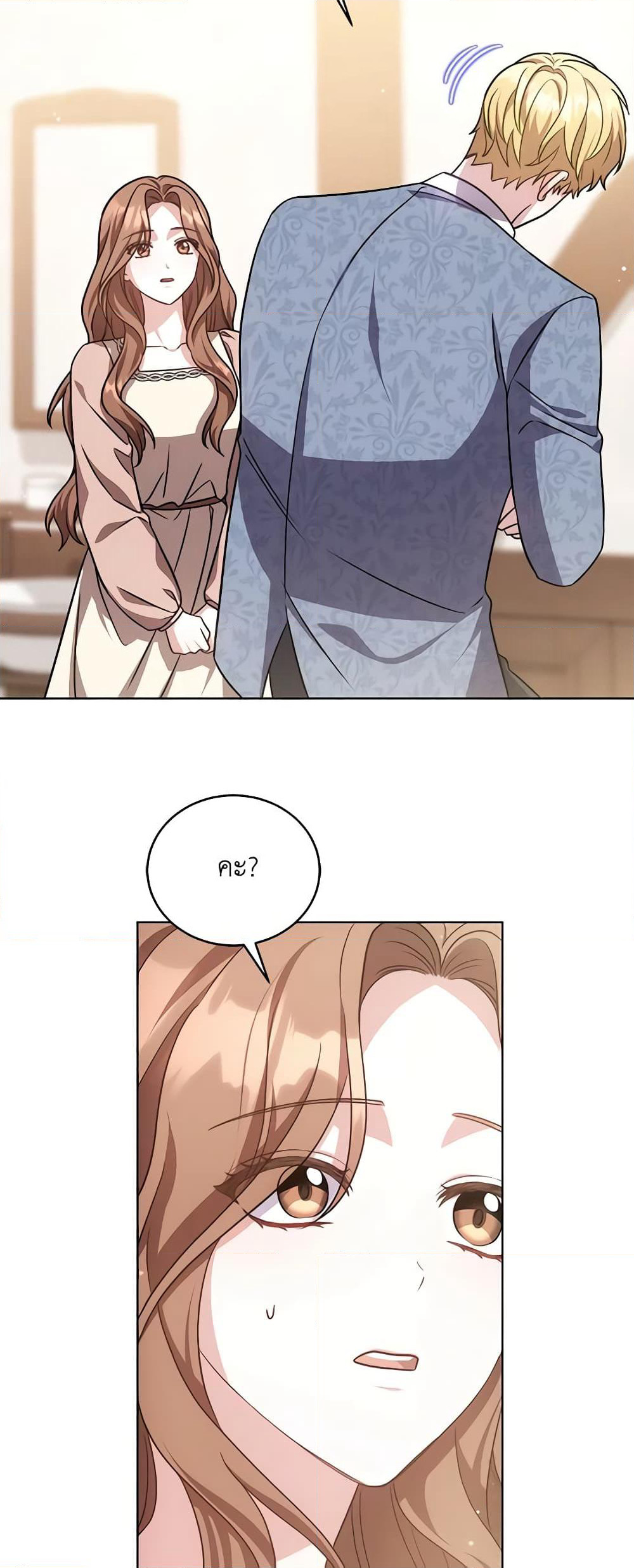 While You’re In Love page 33