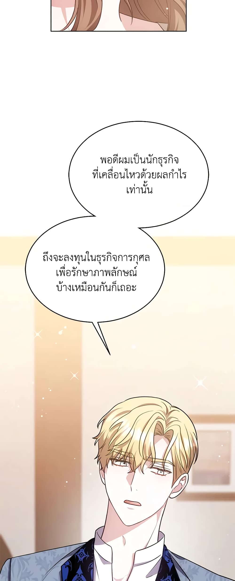 While You’re In Love page 34