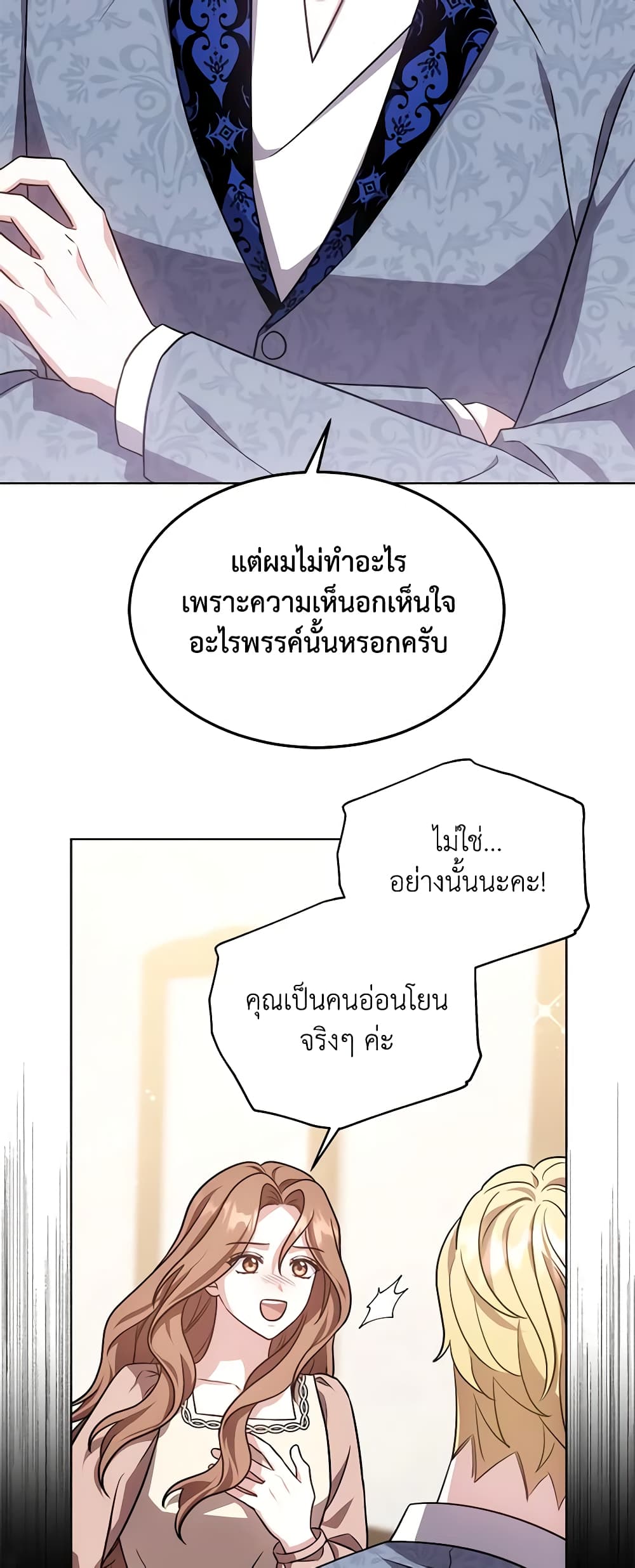 While You’re In Love page 35