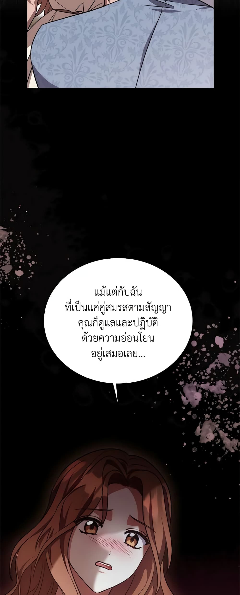 While You’re In Love page 36