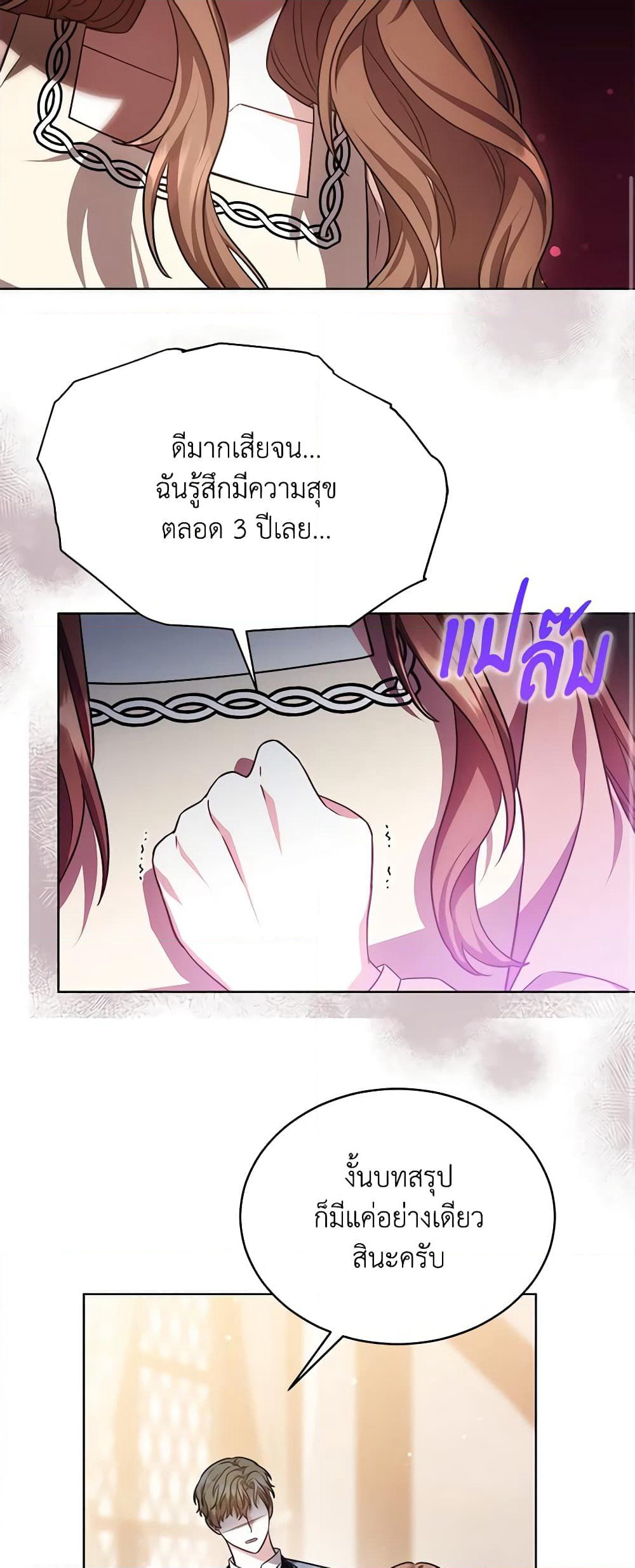 While You’re In Love page 37