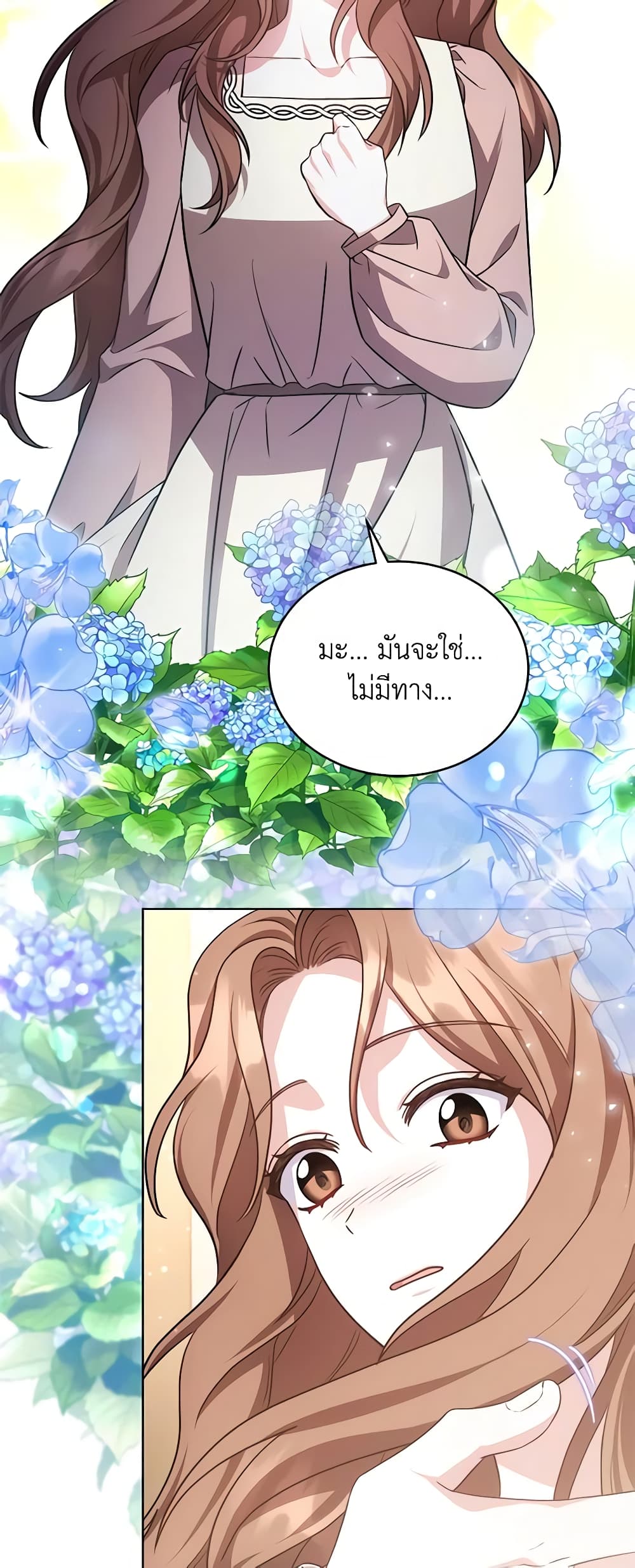 While You’re In Love page 42