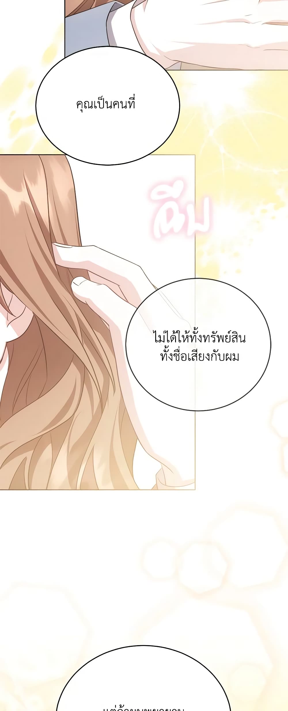 While You’re In Love page 43
