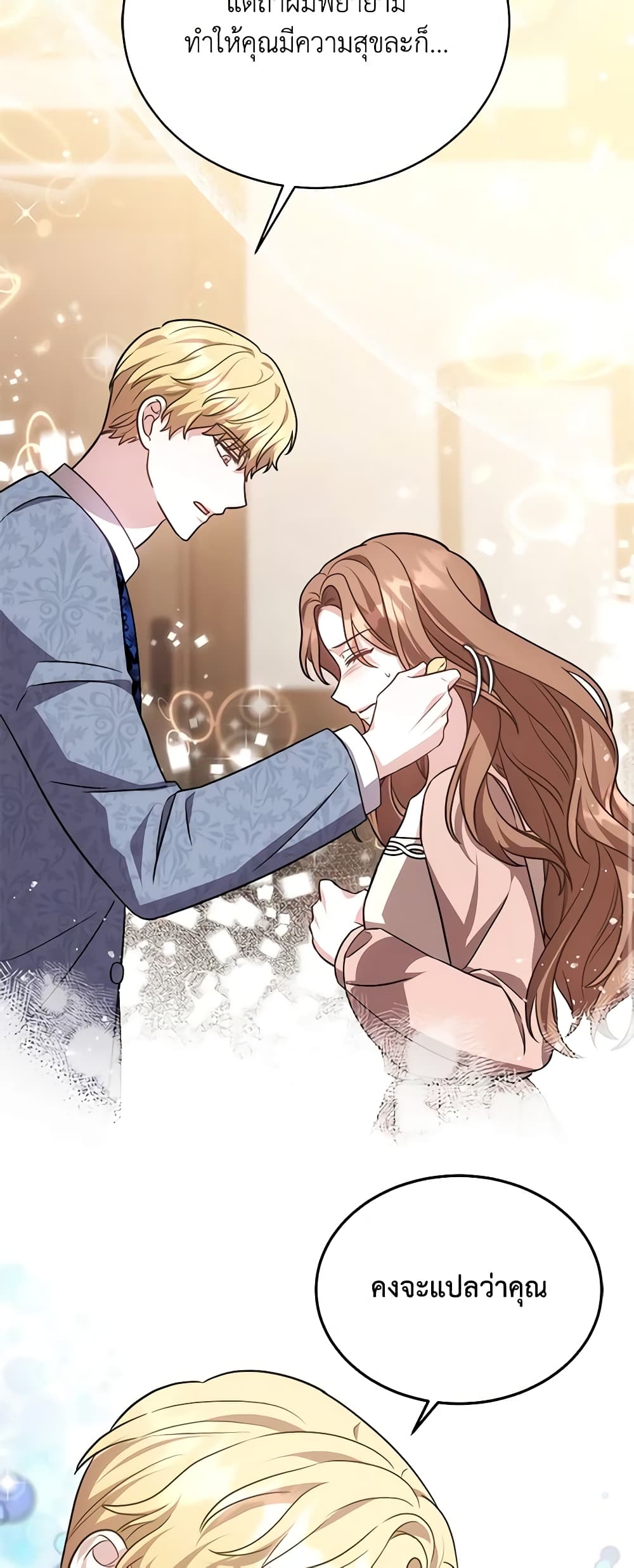 While You’re In Love page 44