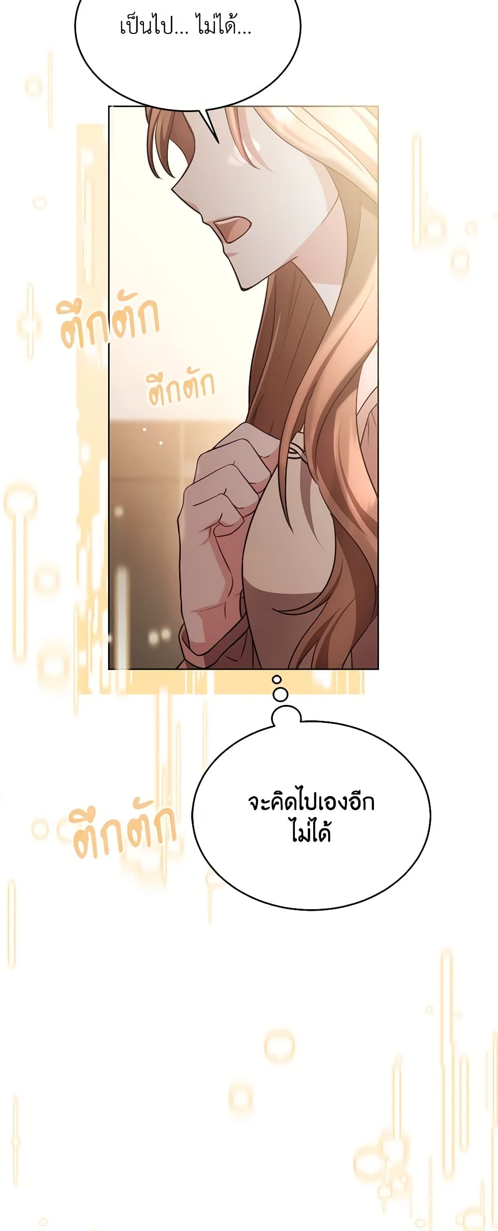 While You’re In Love page 47