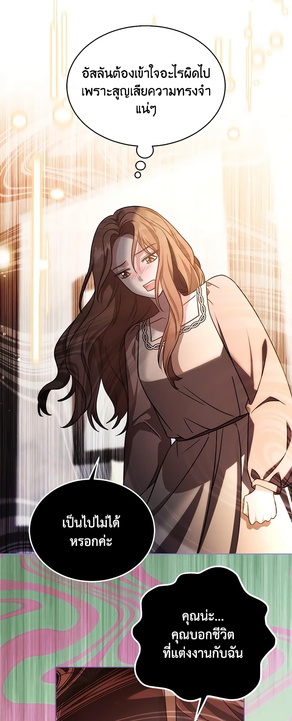 While You’re In Love page 48