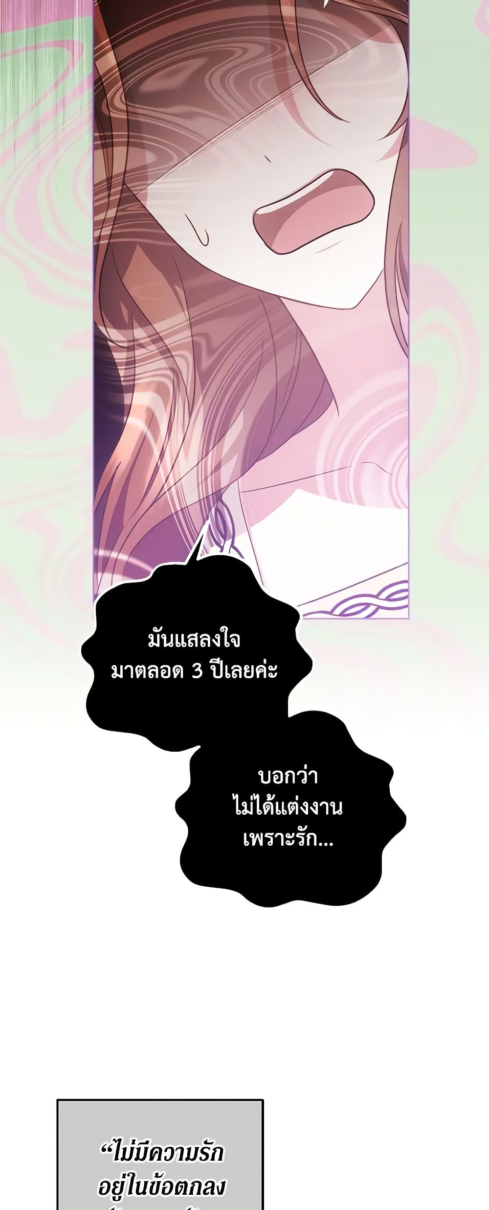 While You’re In Love page 49