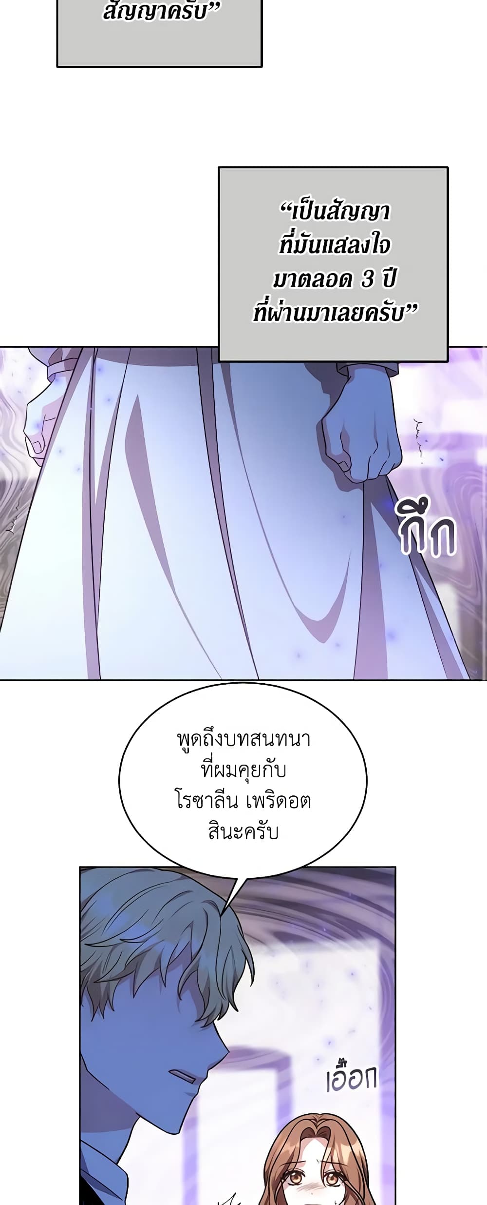 While You’re In Love page 50