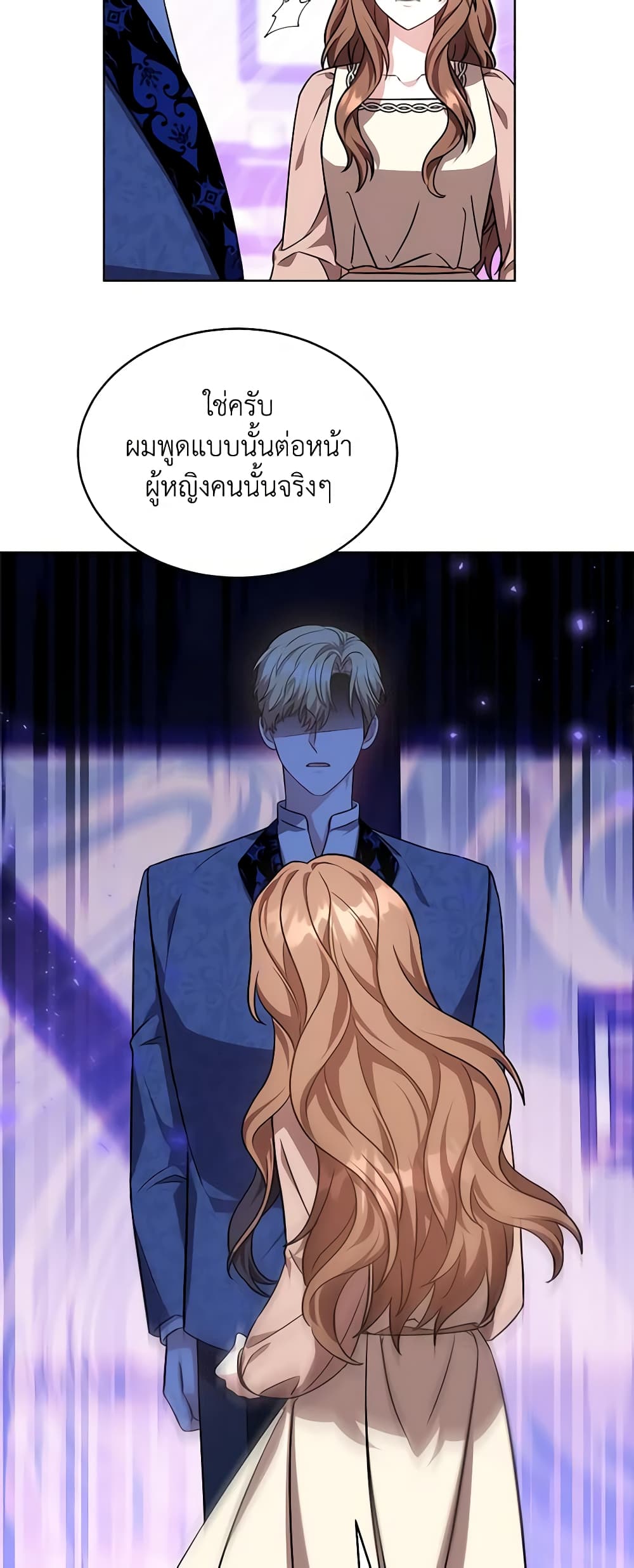While You’re In Love page 51