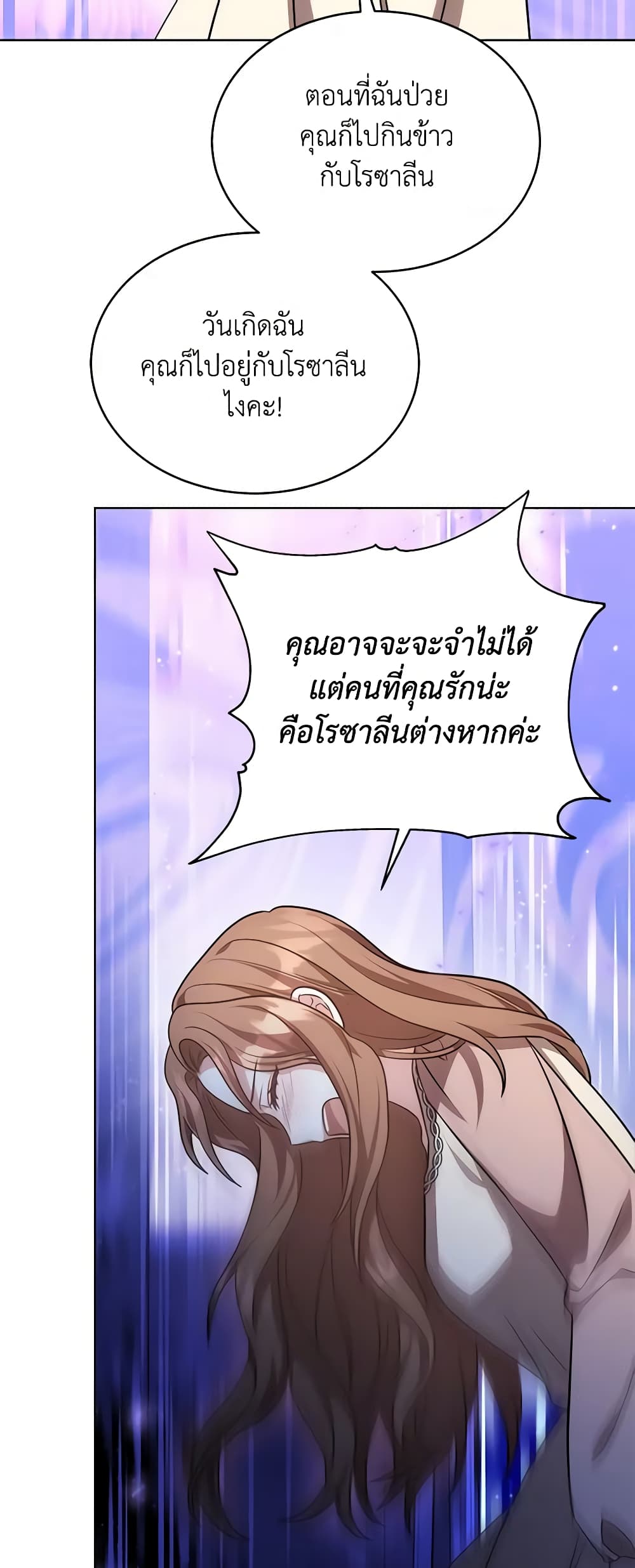 While You’re In Love page 52