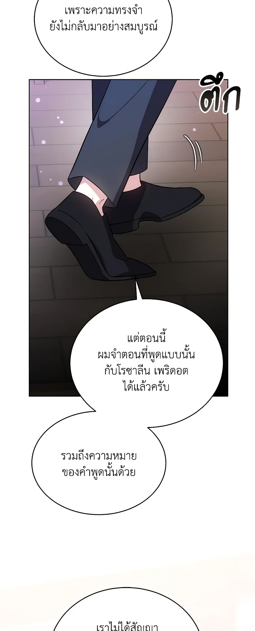 While You’re In Love page 54