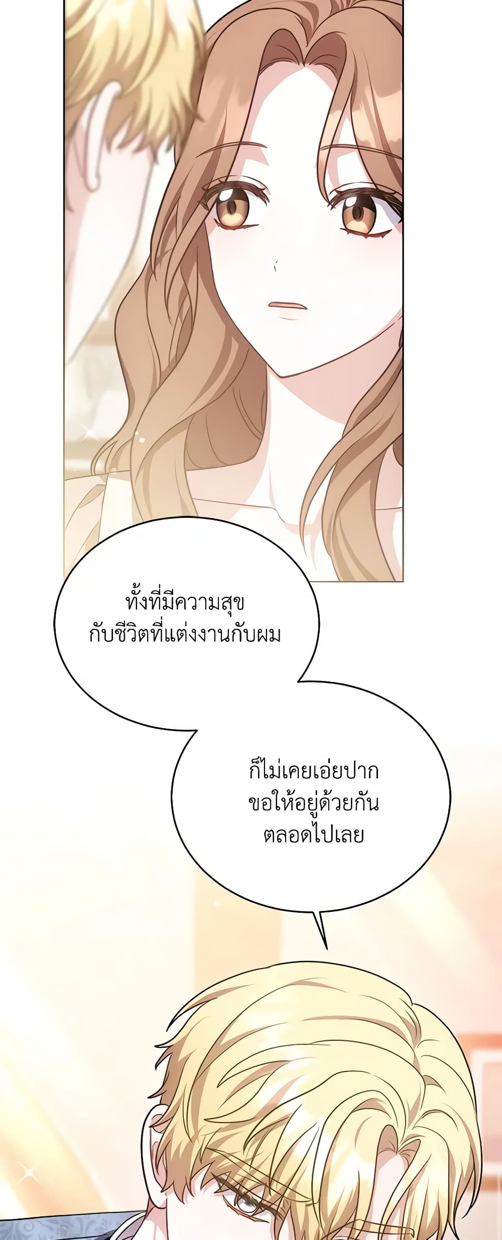 While You’re In Love page 56