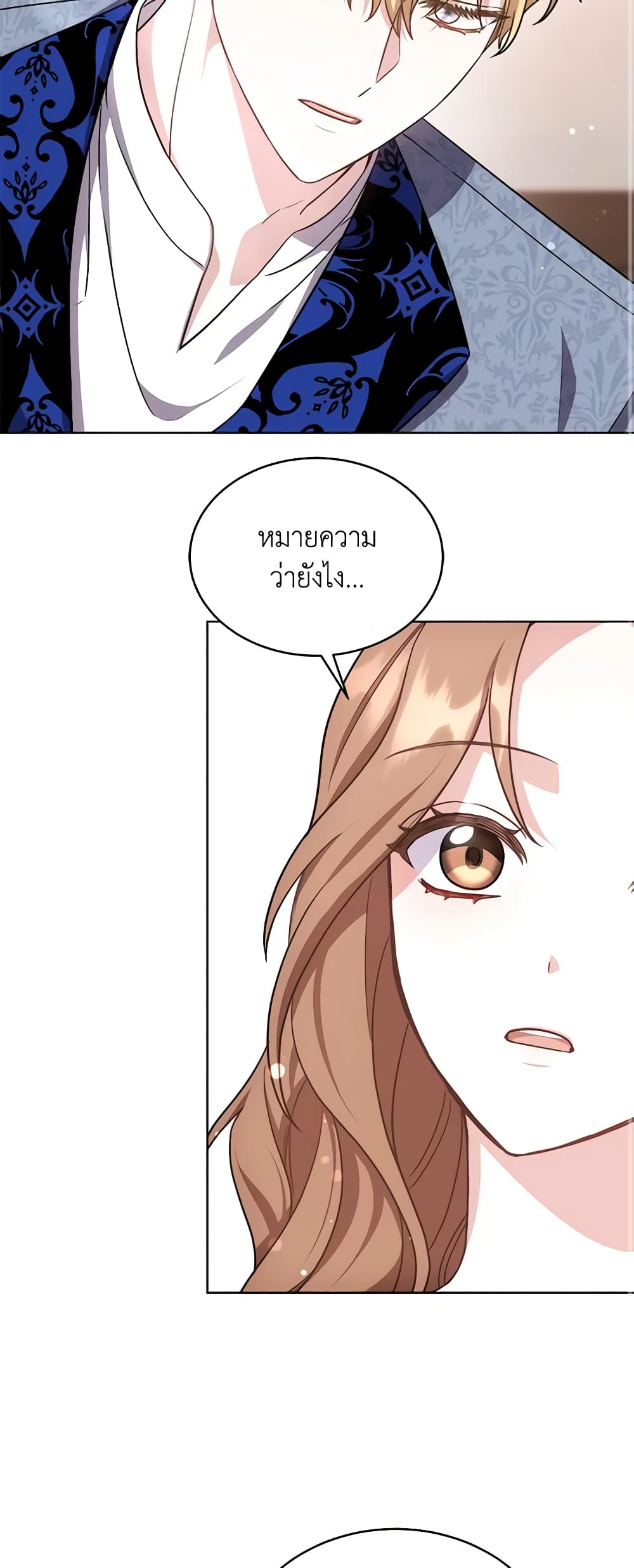 While You’re In Love page 57