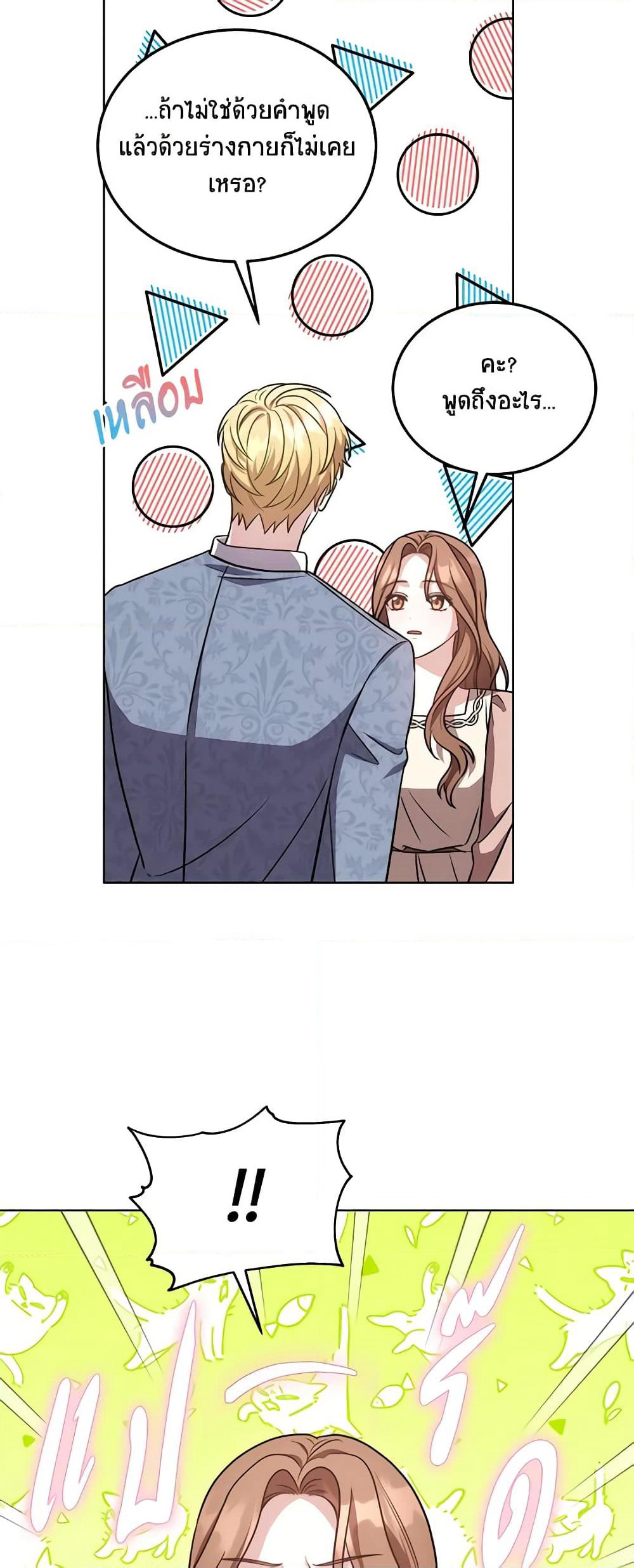 While You’re In Love page 59