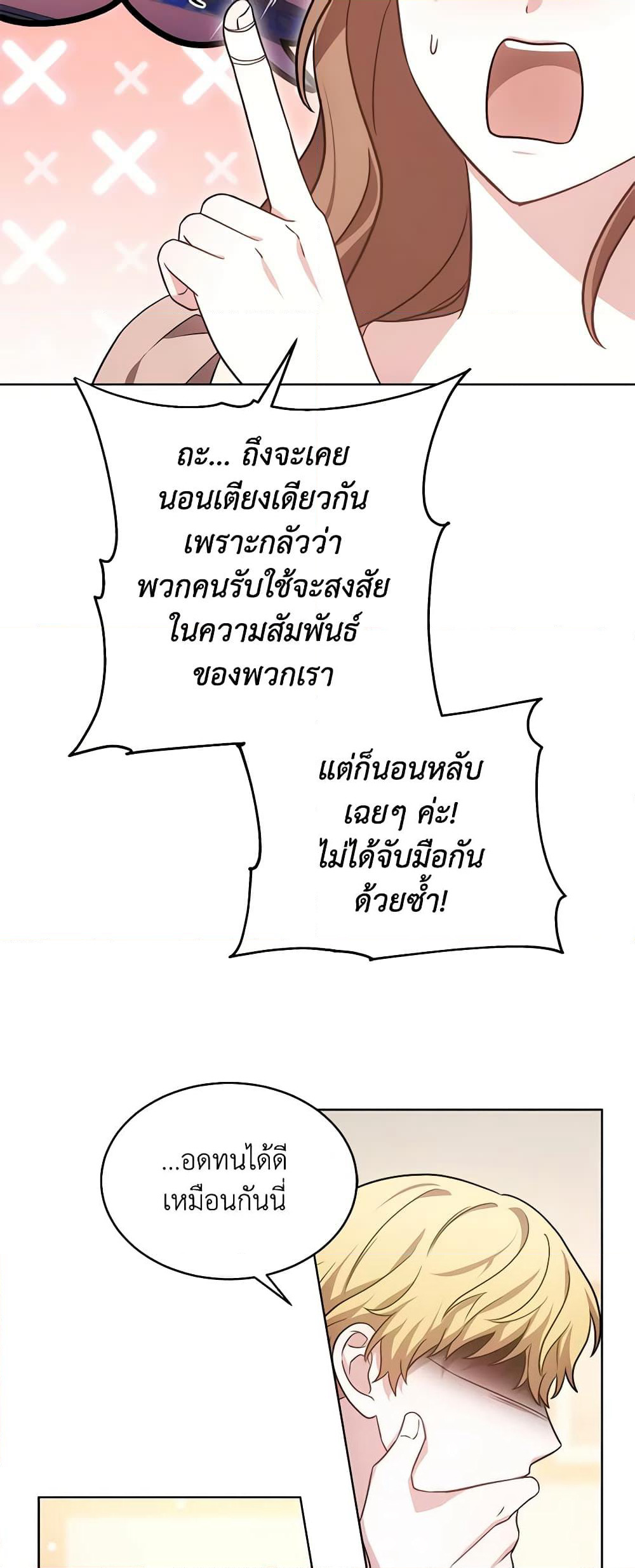 While You’re In Love page 61