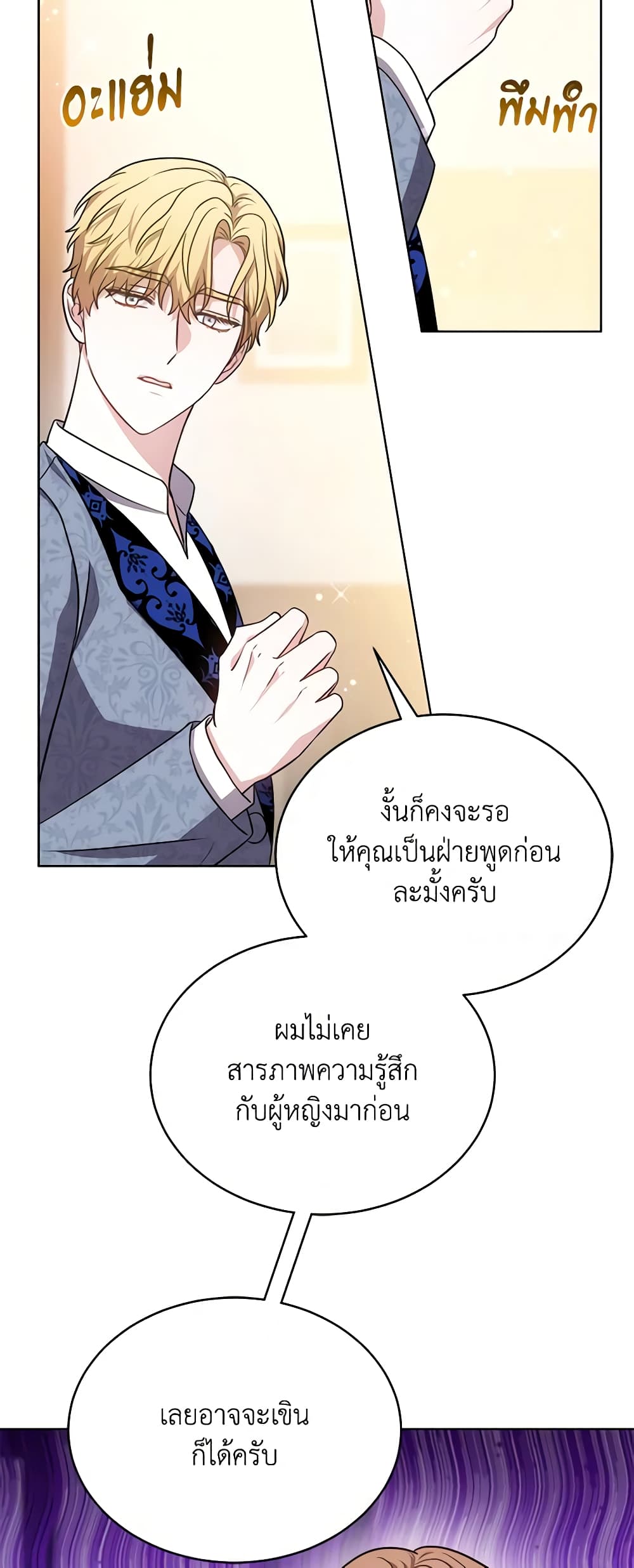 While You’re In Love page 62