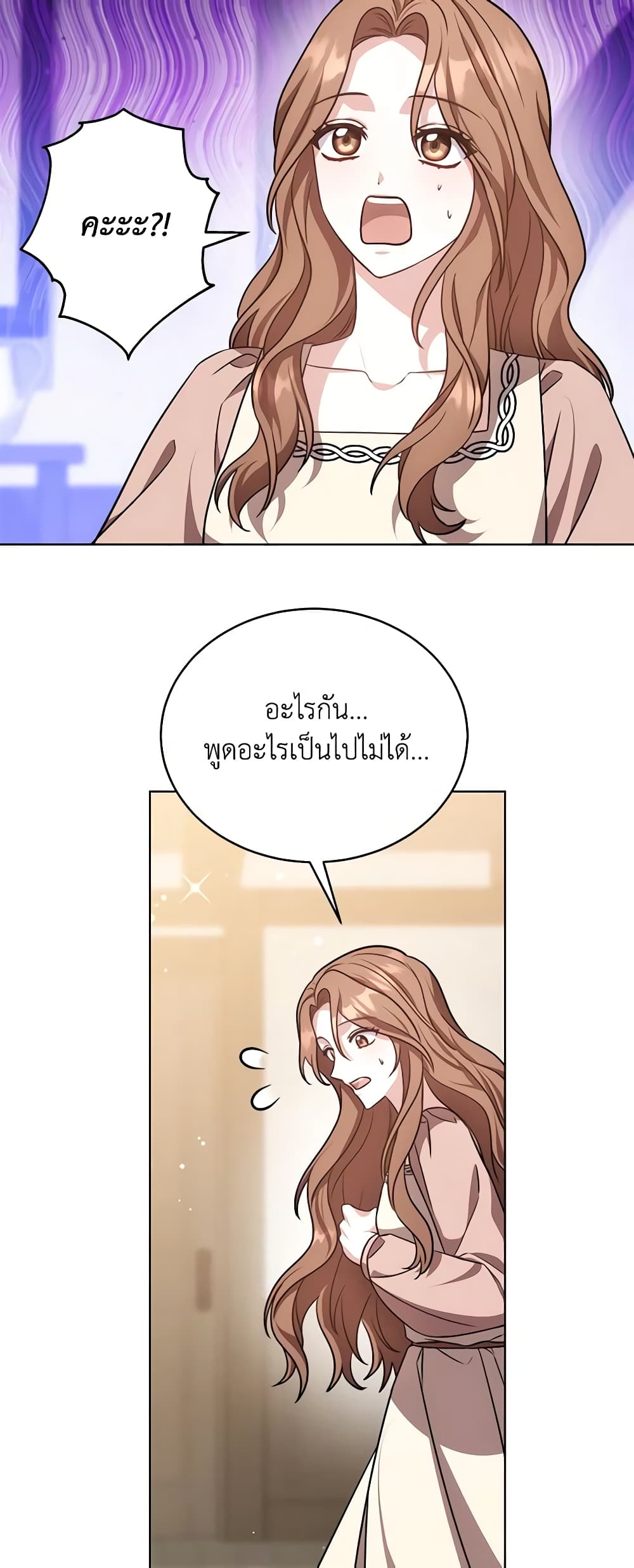 While You’re In Love page 63
