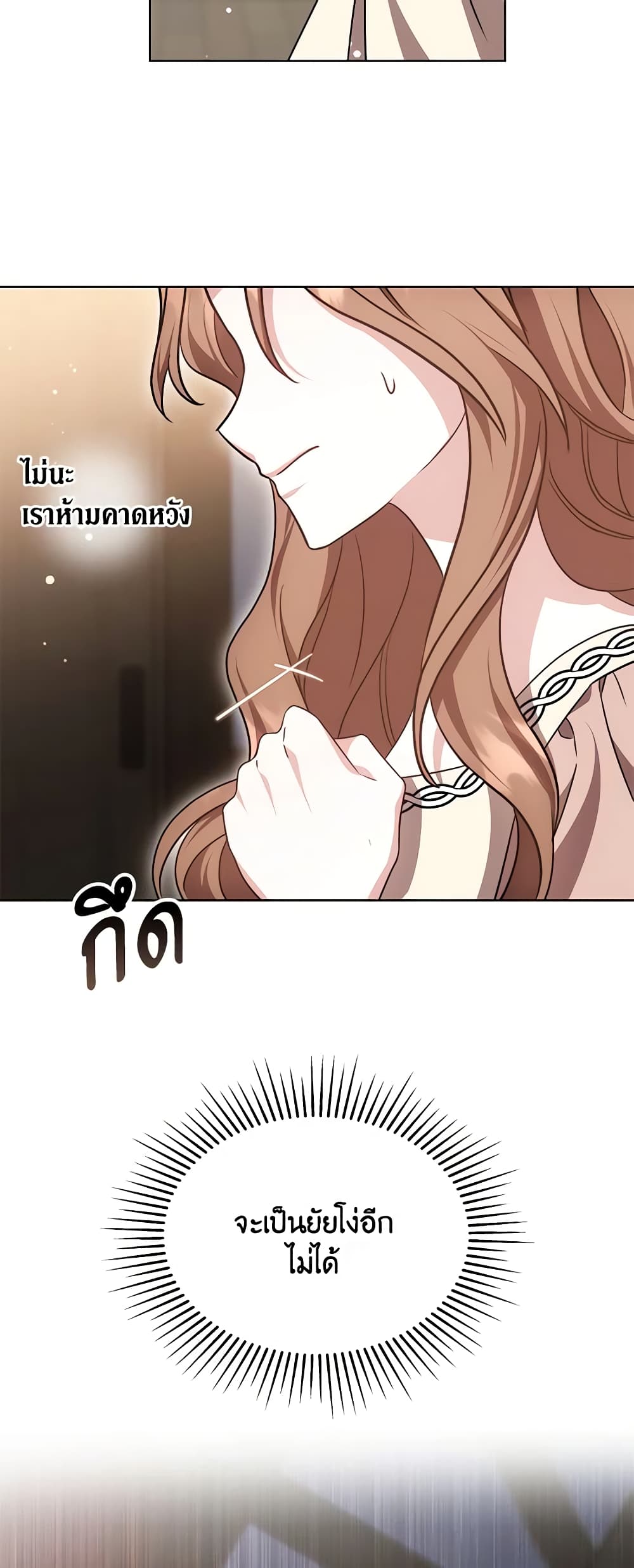 While You’re In Love page 64