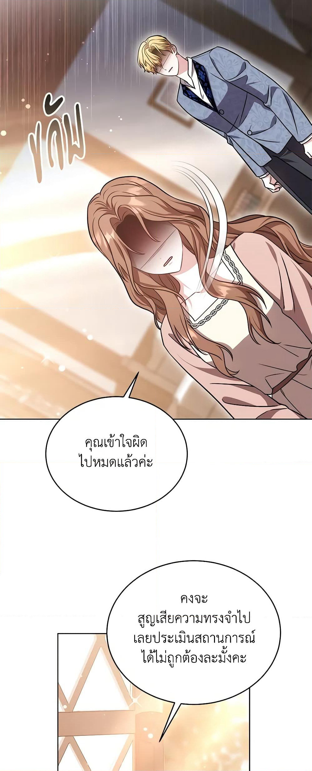 While You’re In Love page 65
