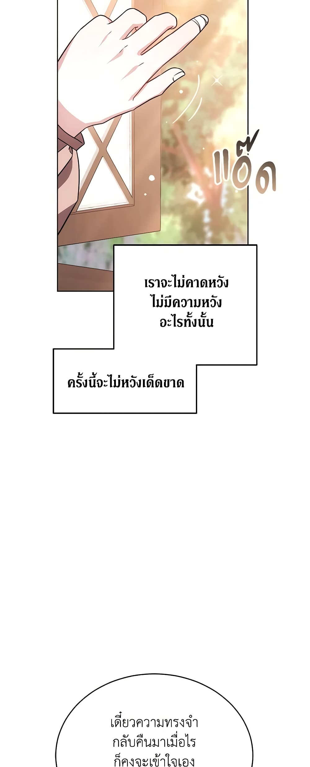 While You’re In Love page 66