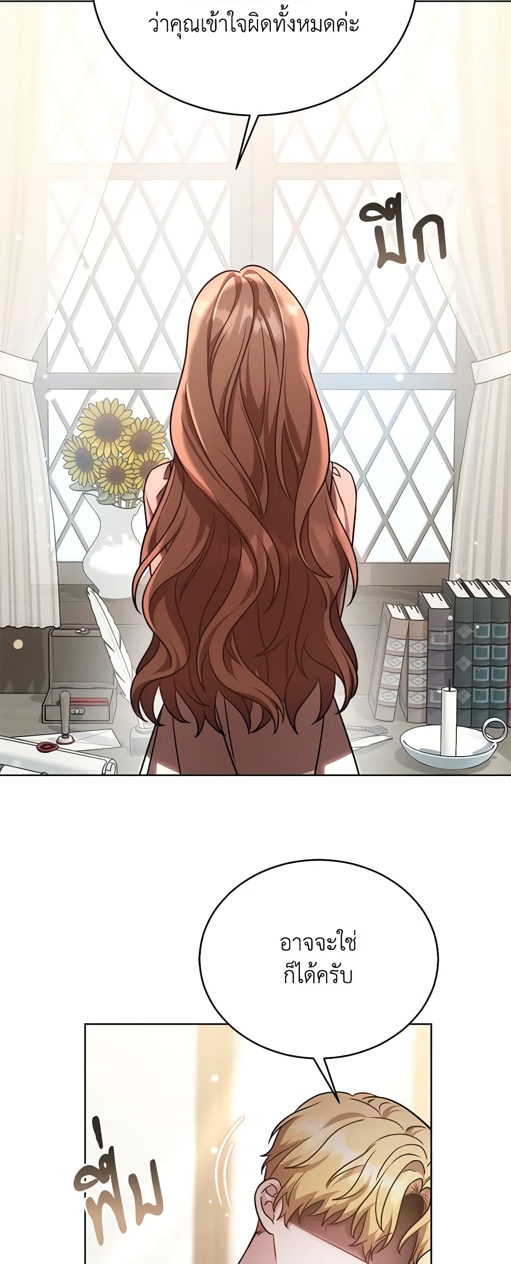 While You’re In Love page 67