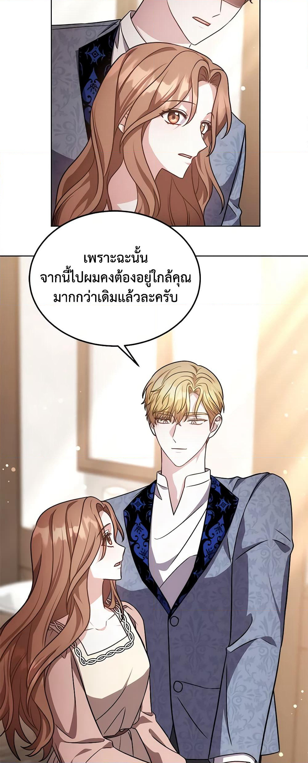 While You’re In Love page 68