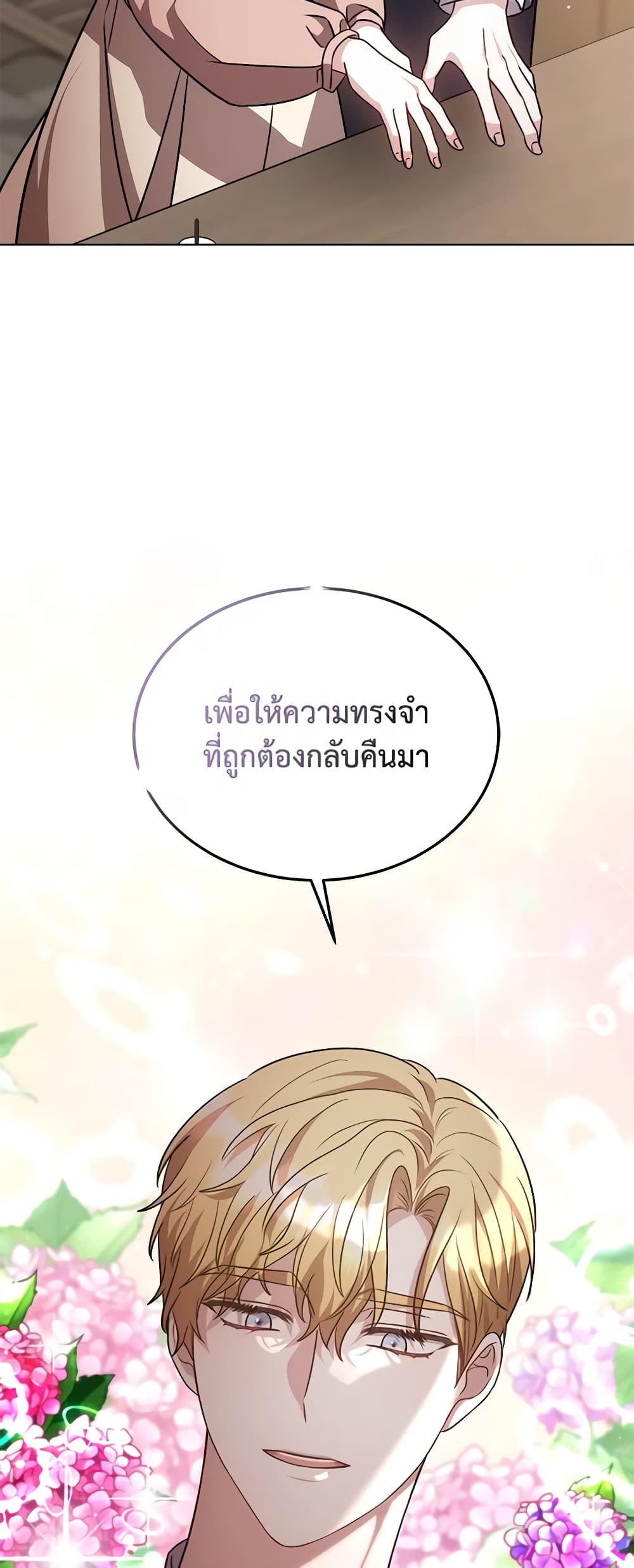 While You’re In Love page 69