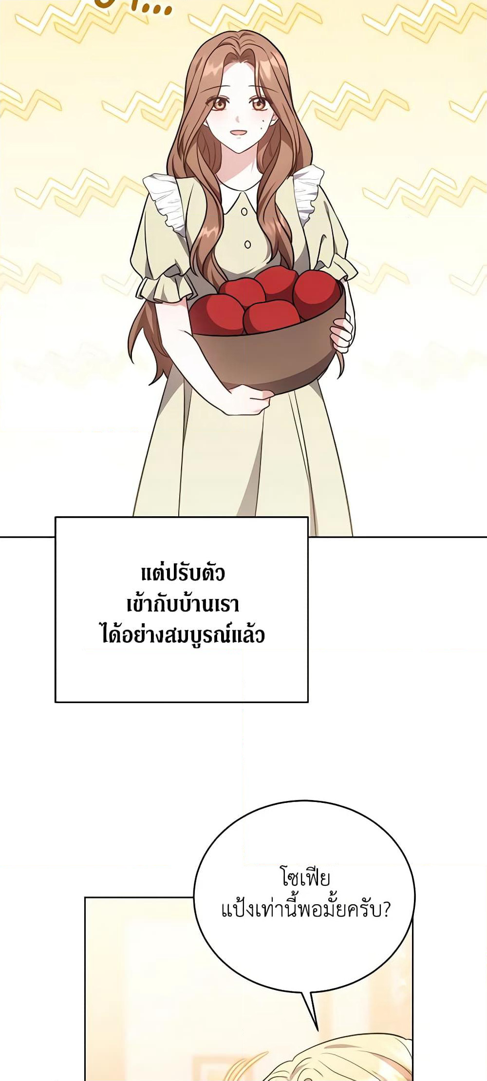 While You’re In Love page 4